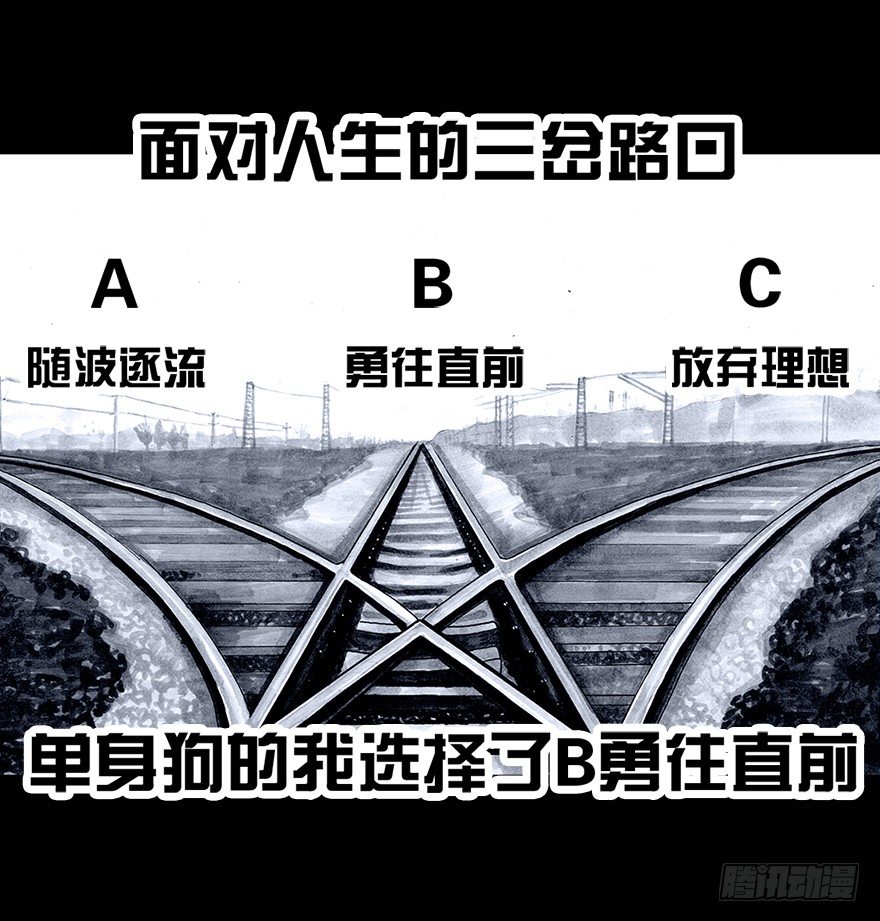 番外：情人节的春运72