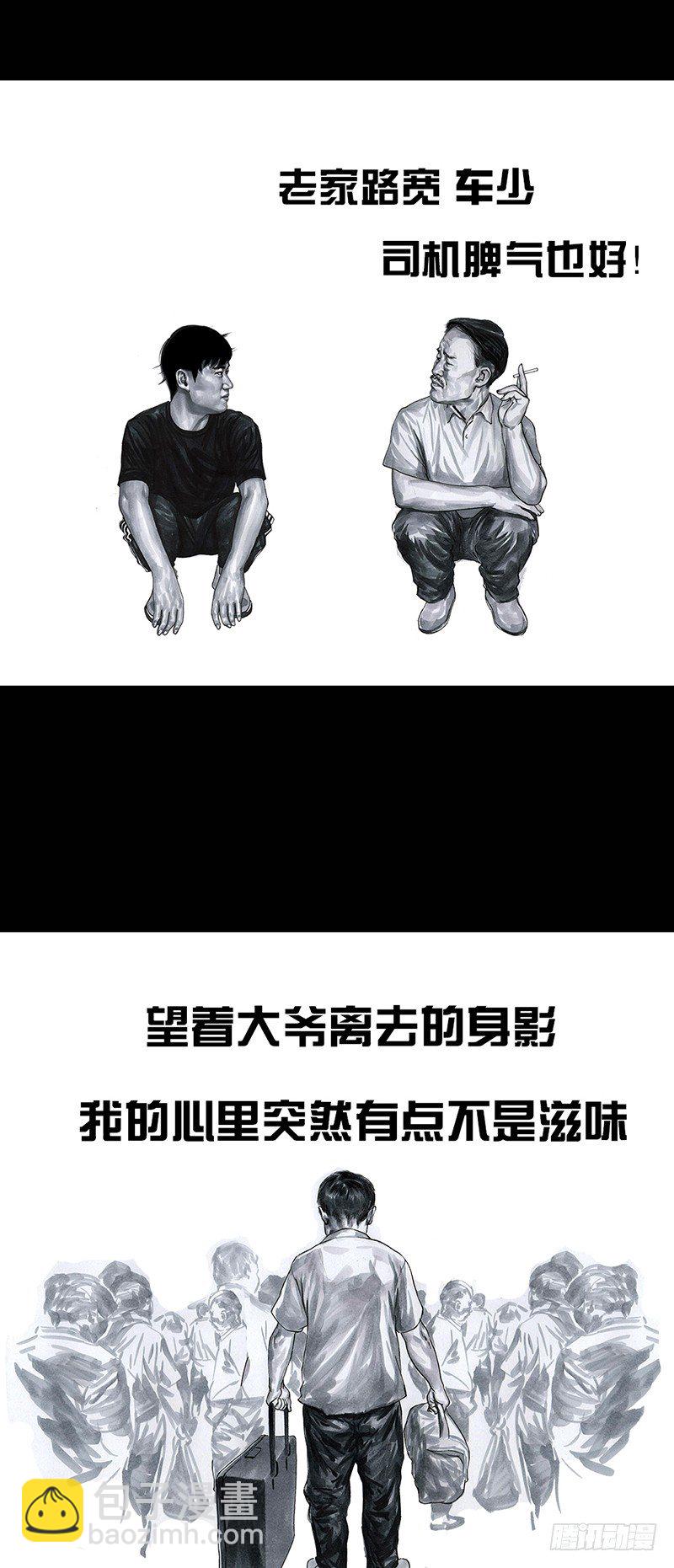 熄怒吧，兄弟！65
