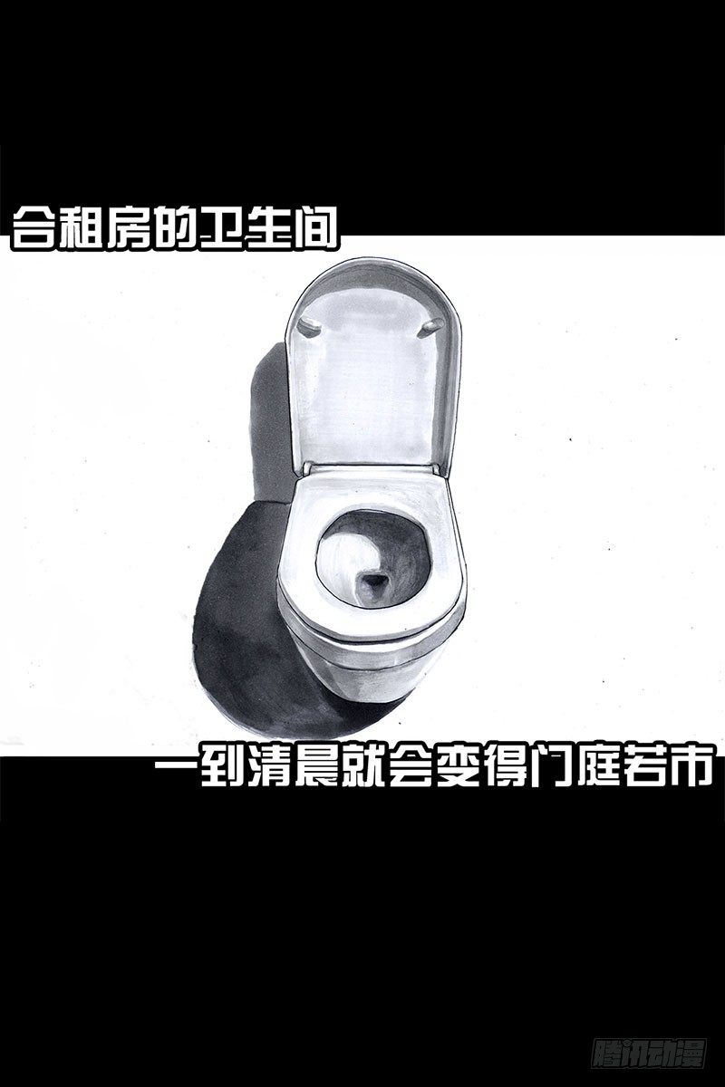 抢厕所1