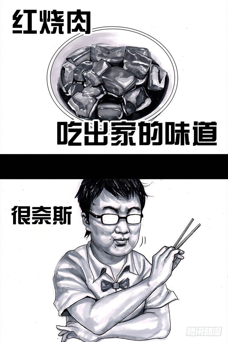 谁请客36