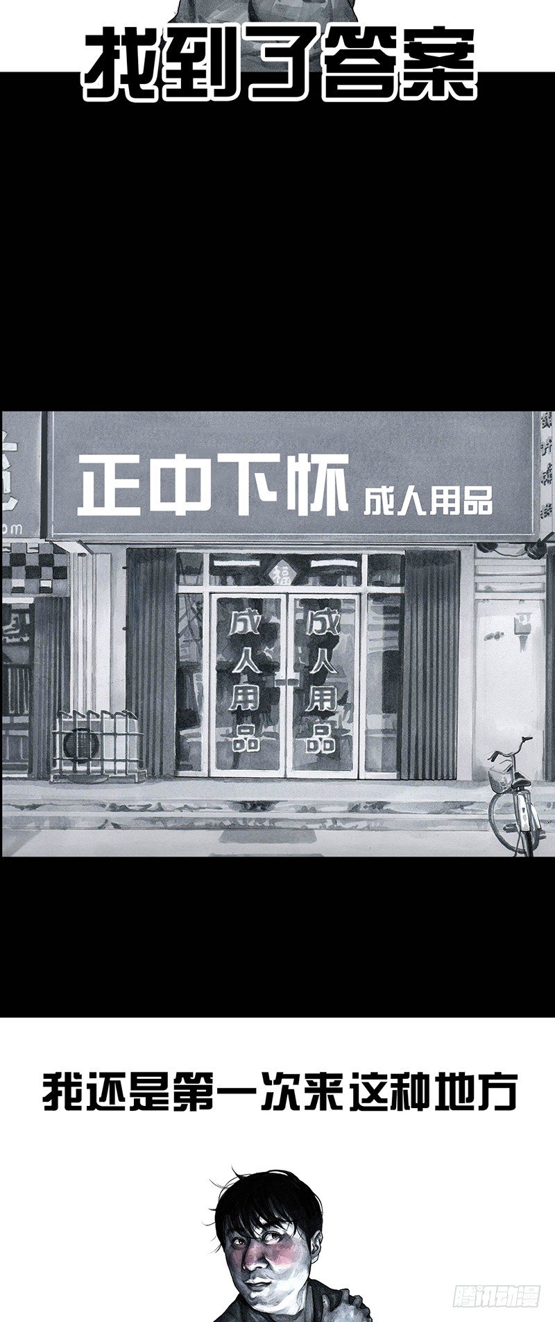 情窦初开12