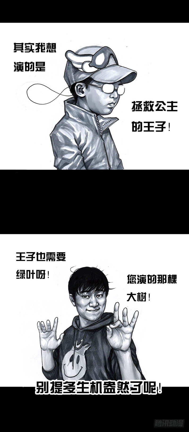 外甥的舞台剧17