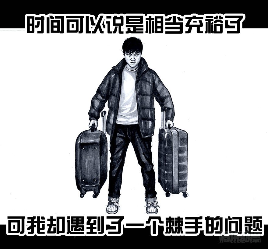 番外：情人节的春运2