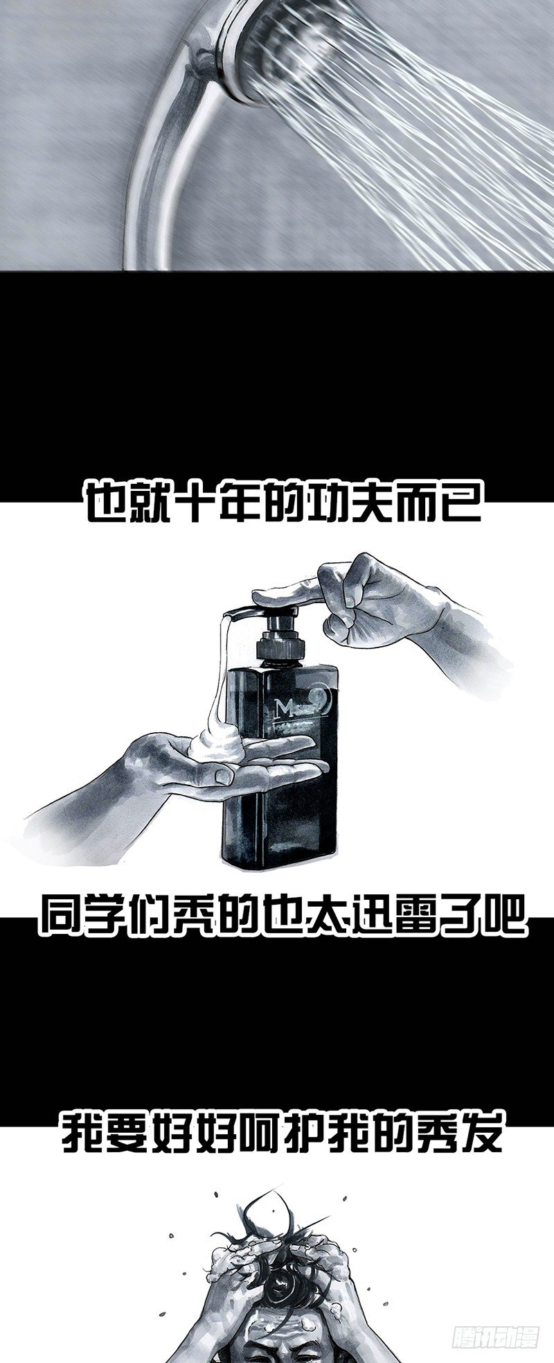 秃如其来7