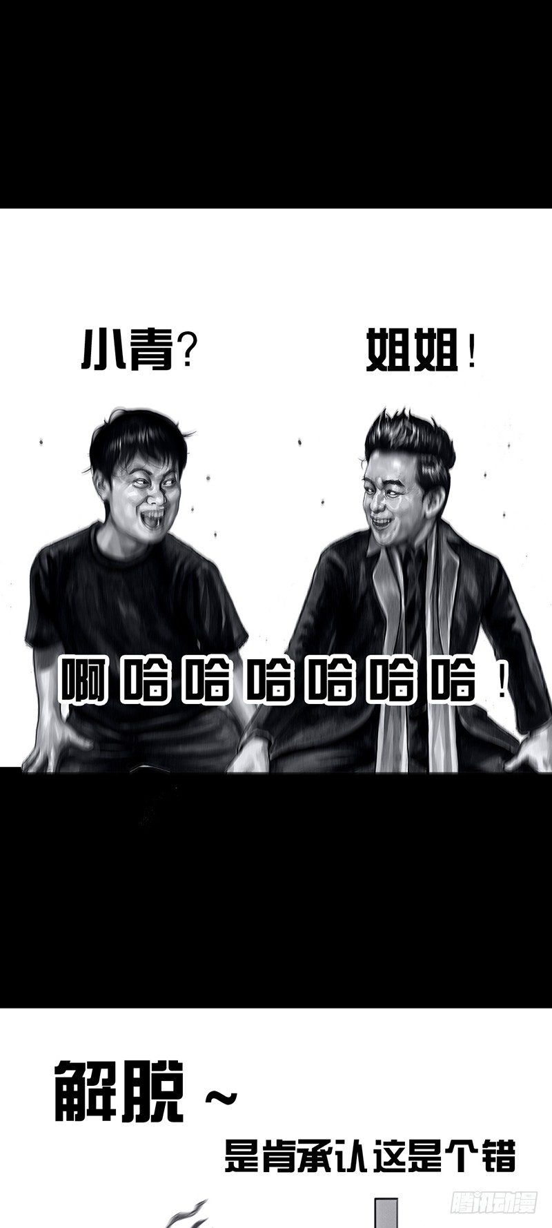 密室逃不脱55