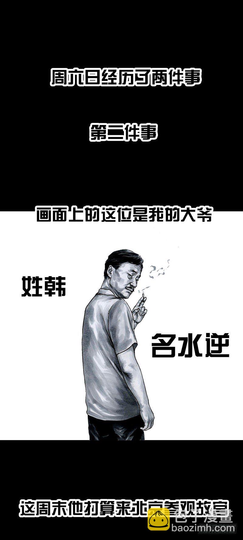 熄怒吧，兄弟！35