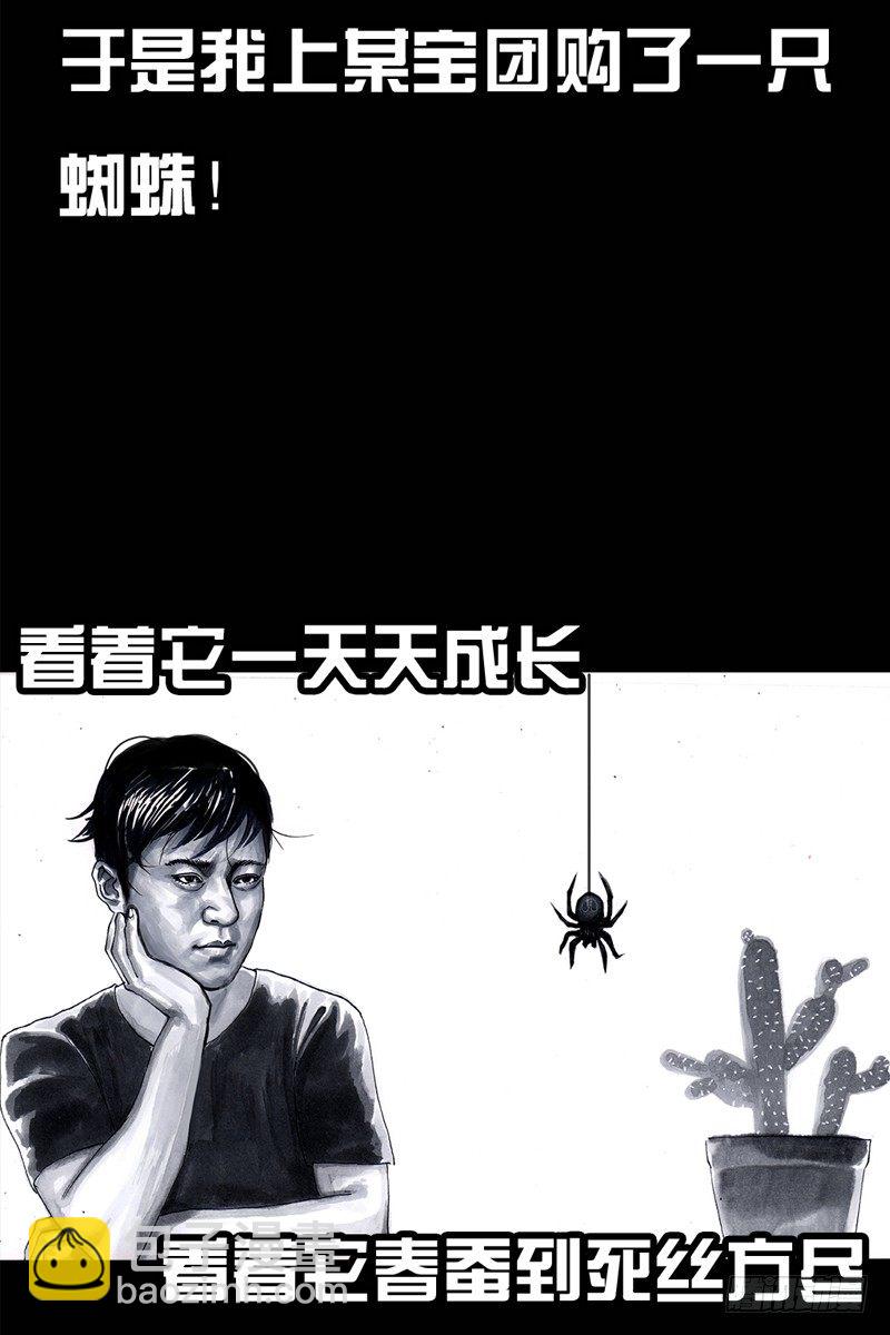祸不单行18