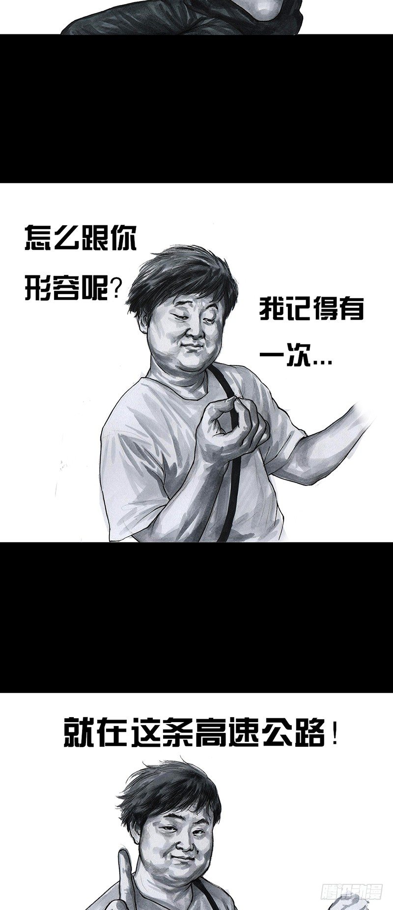 熄怒吧，兄弟！33