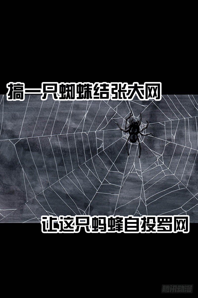 祸不单行15