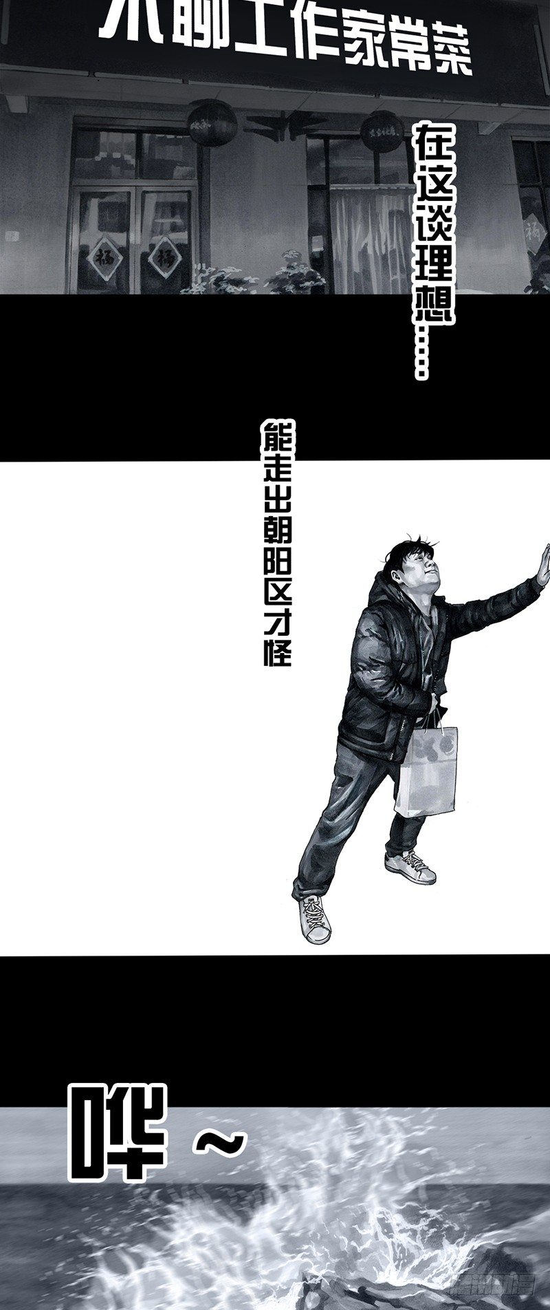 车迟国斗酒45