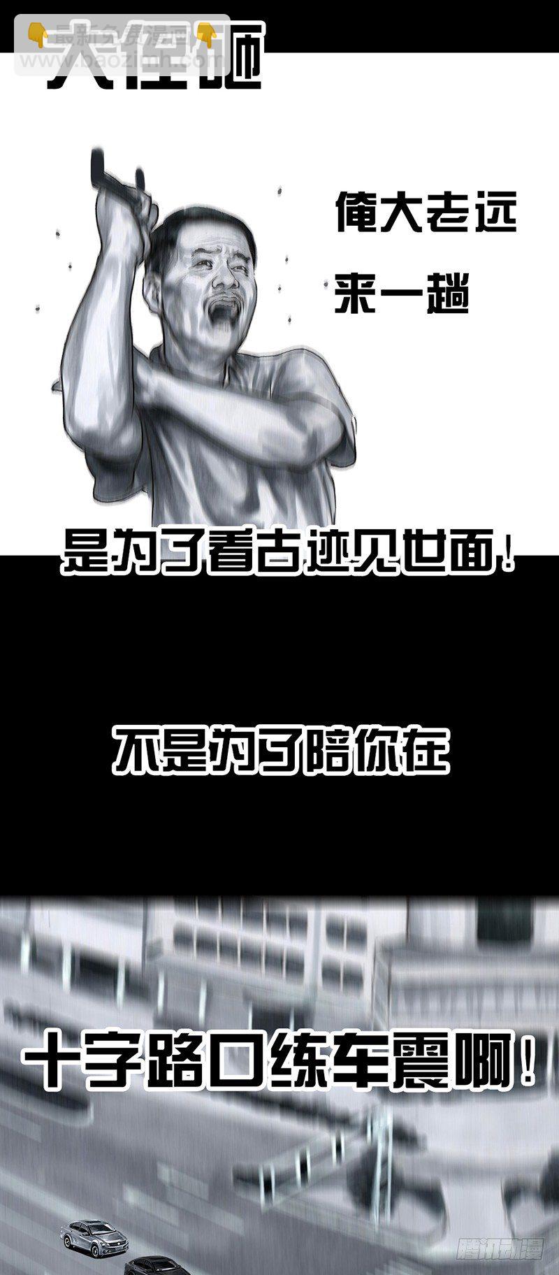 熄怒吧，兄弟！51