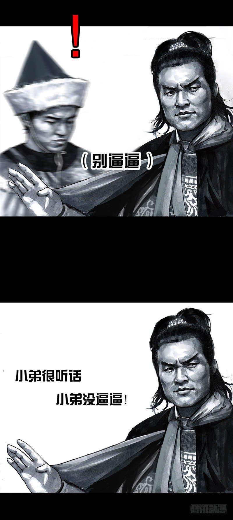 外甥的舞台剧35