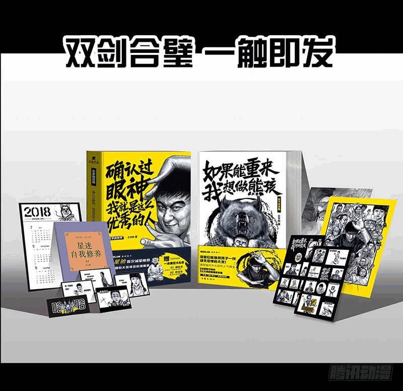 这份加料的笑声，请你笑纳87