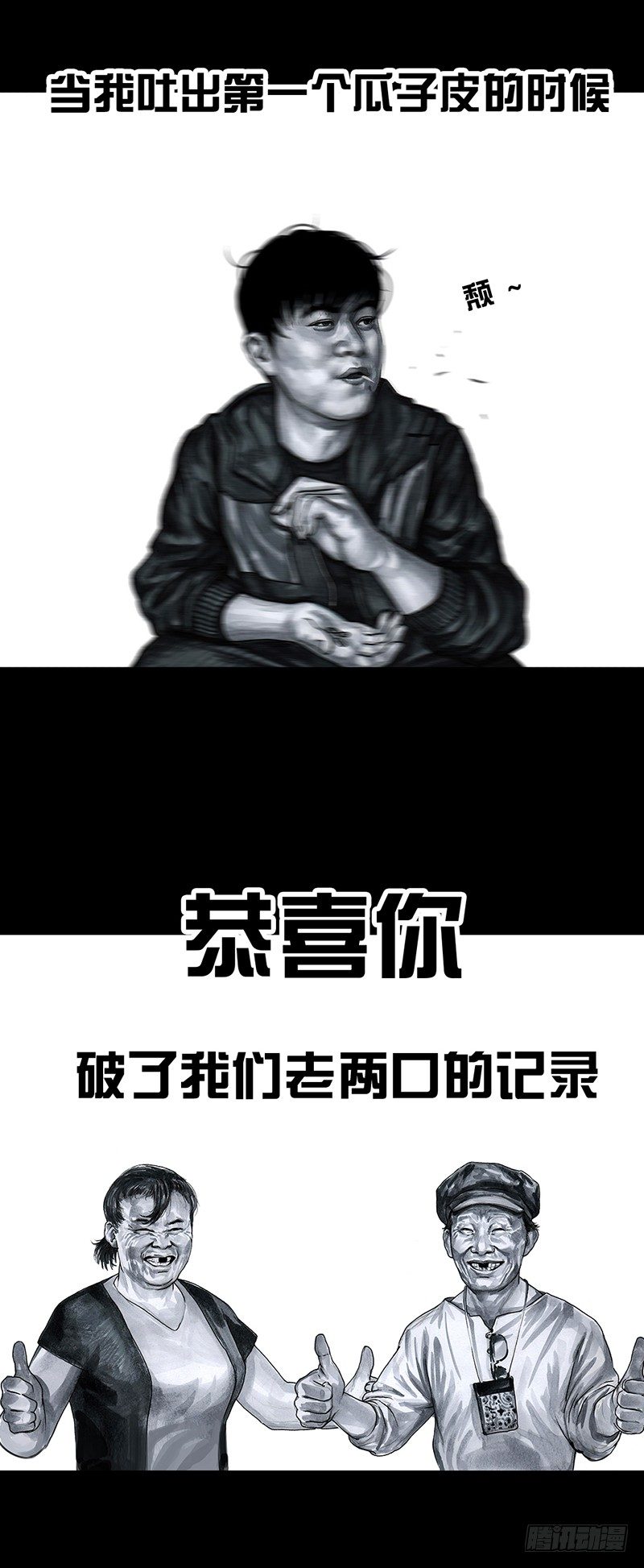 意外的旅行2