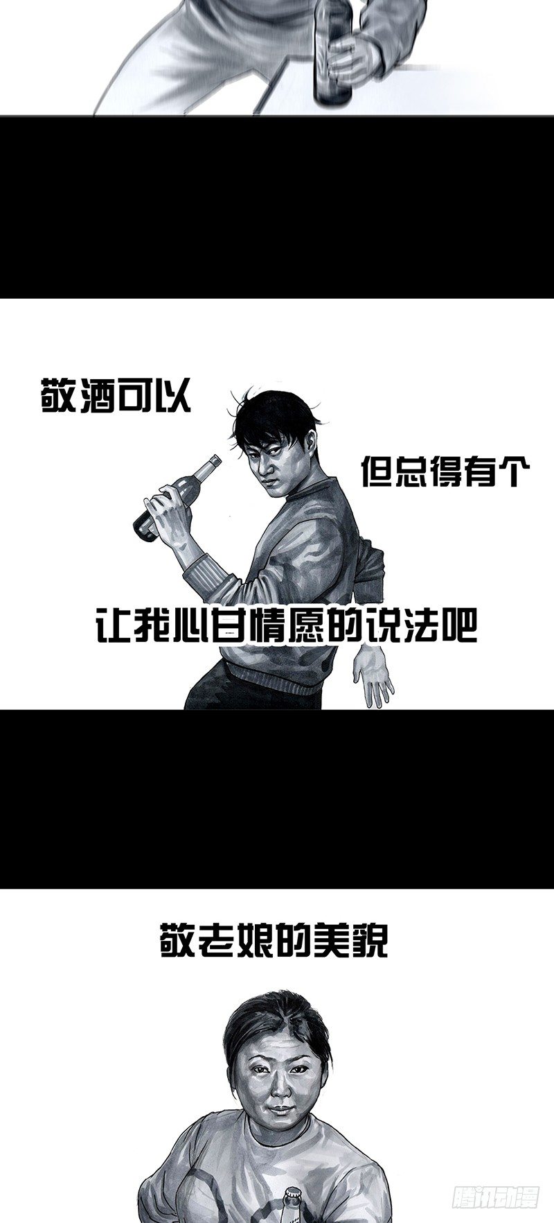 车迟国斗酒38