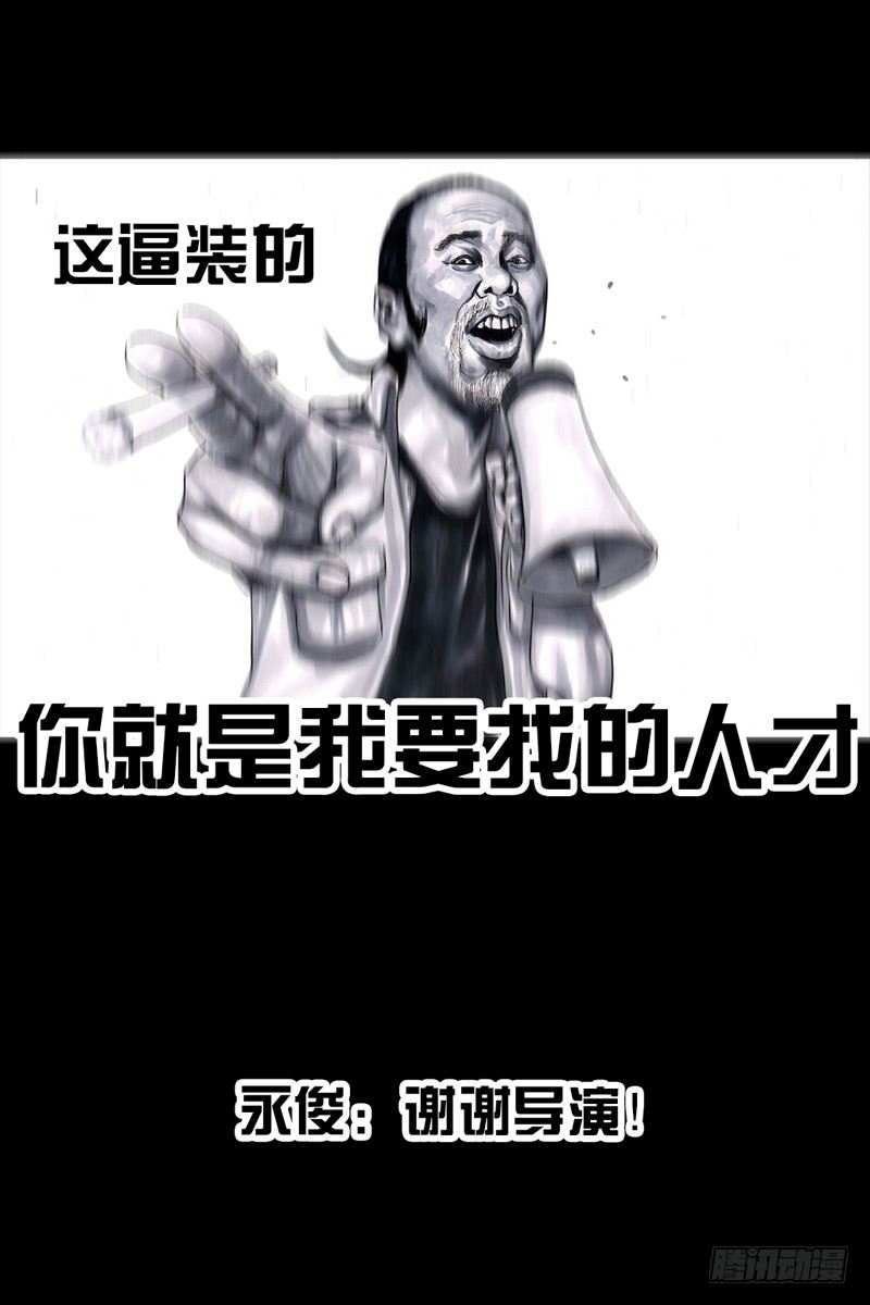 跑龙套的8