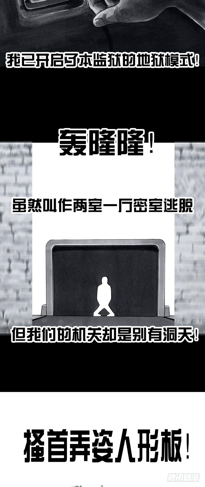 密室逃不脱35