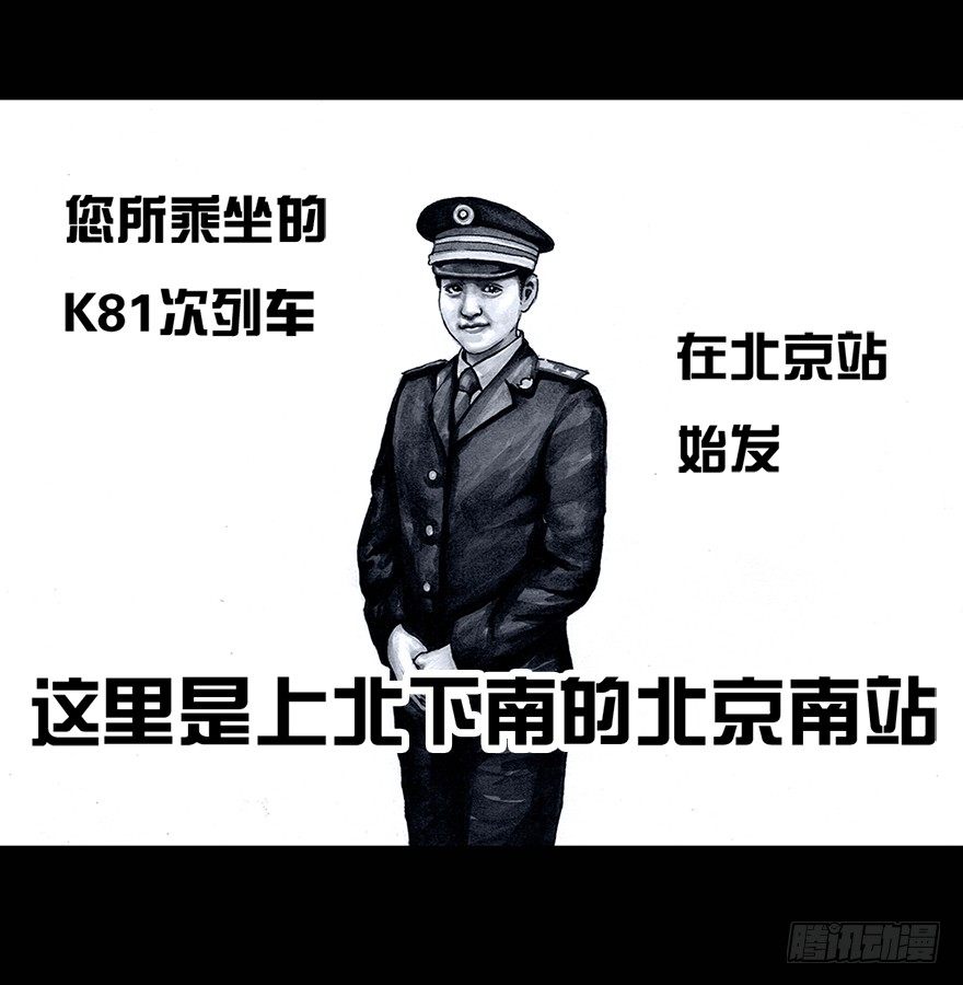 番外：情人节的春运6