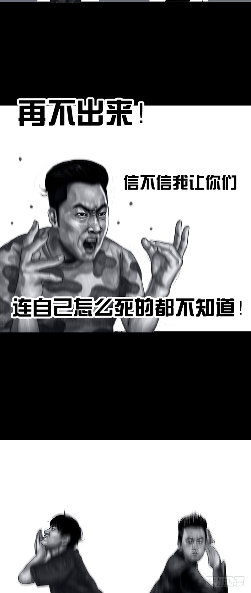 密室逃不脱31