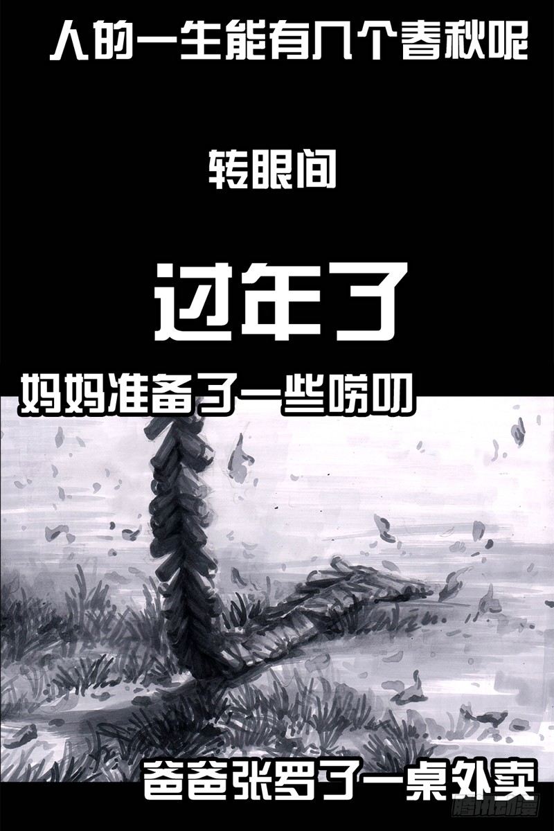 祸不单行21