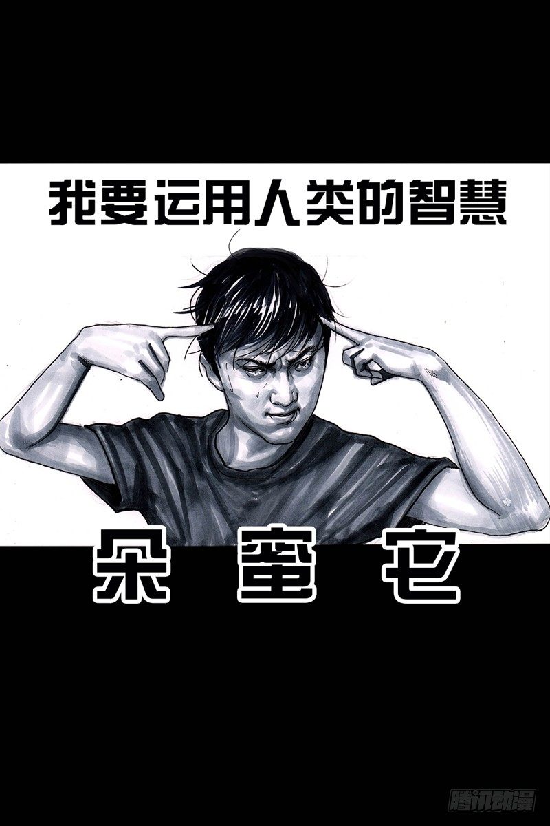 祸不单行10