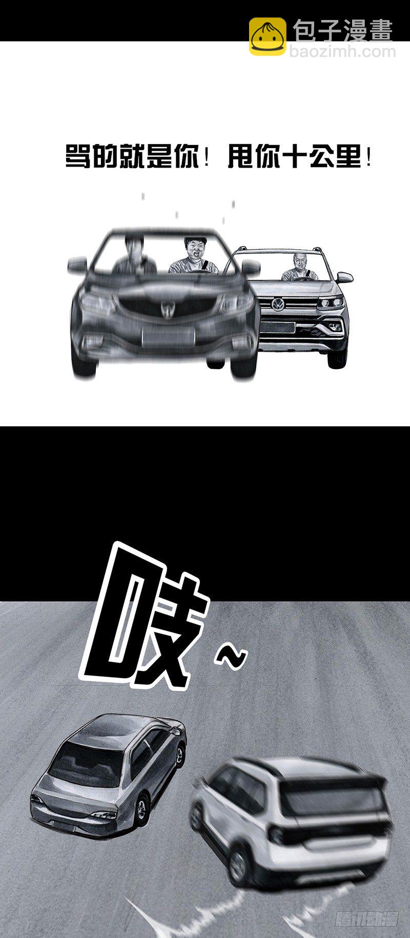 熄怒吧，兄弟！23