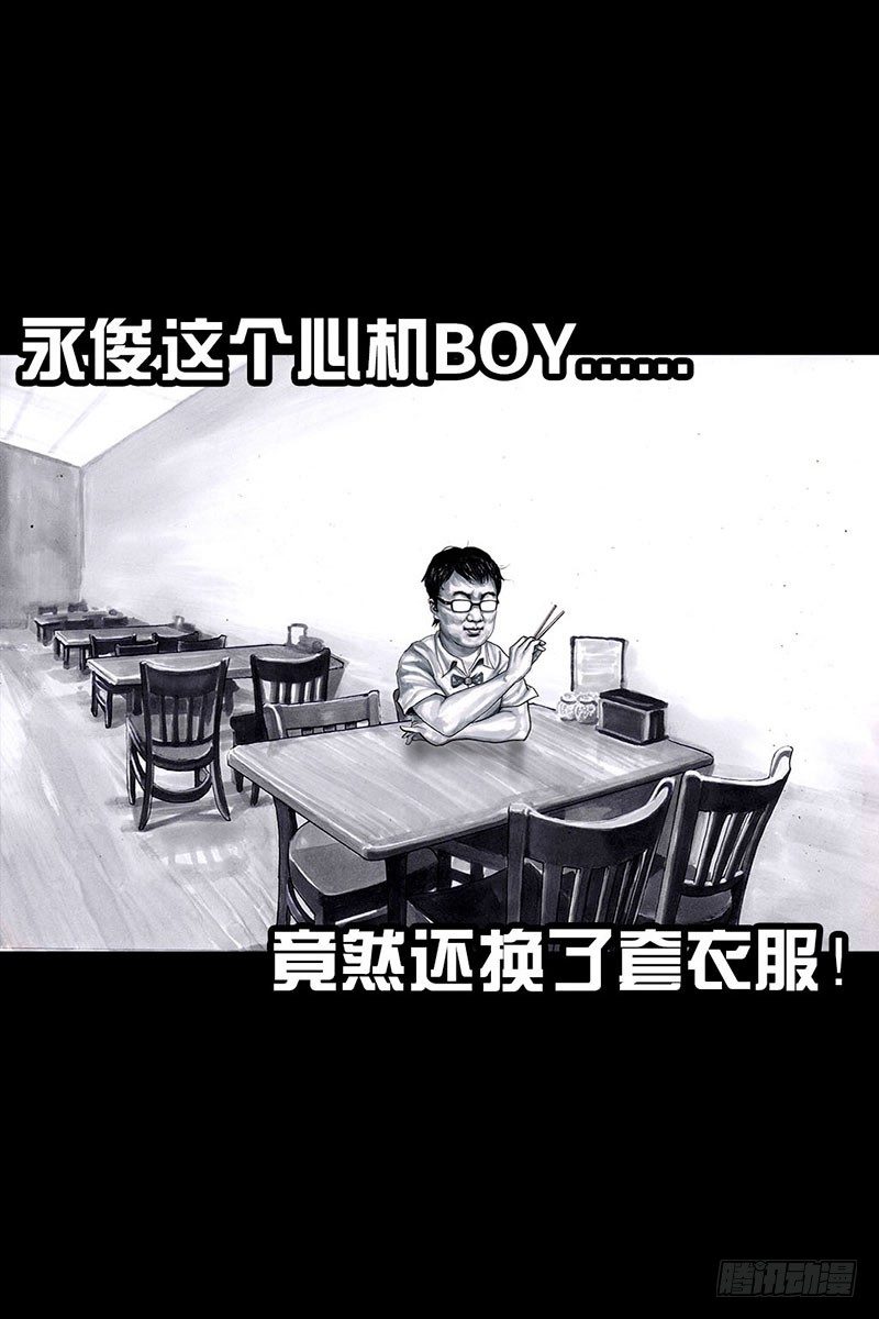 谁请客2