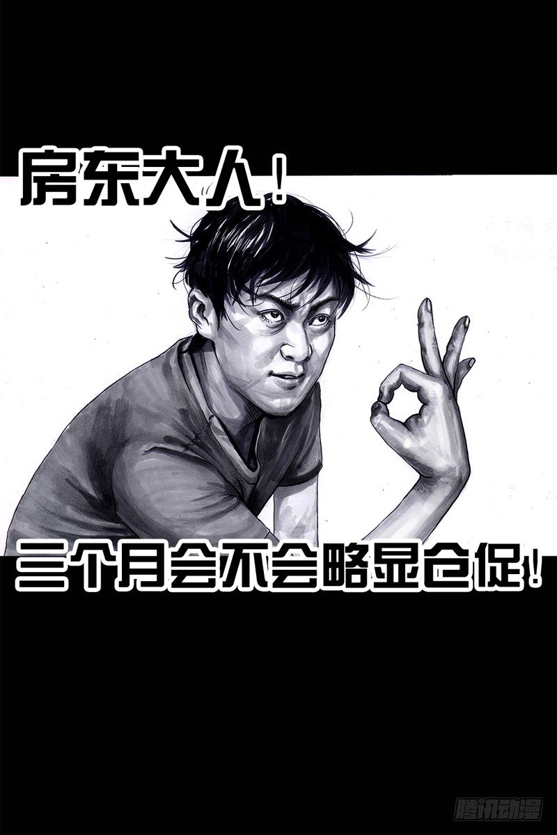 祸不单行58