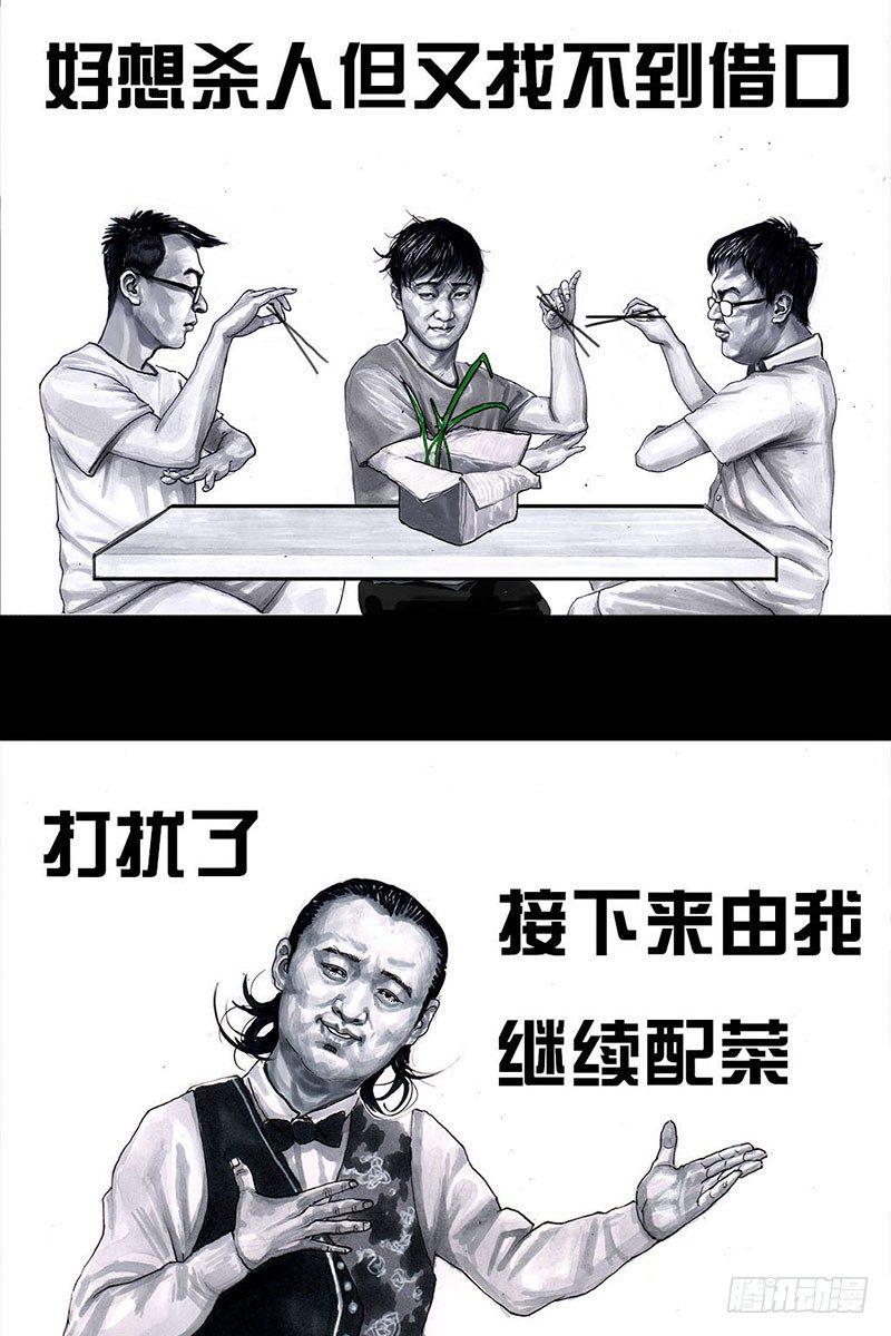 谁请客22