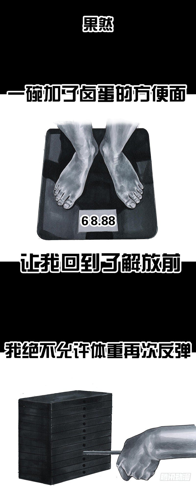减肥34