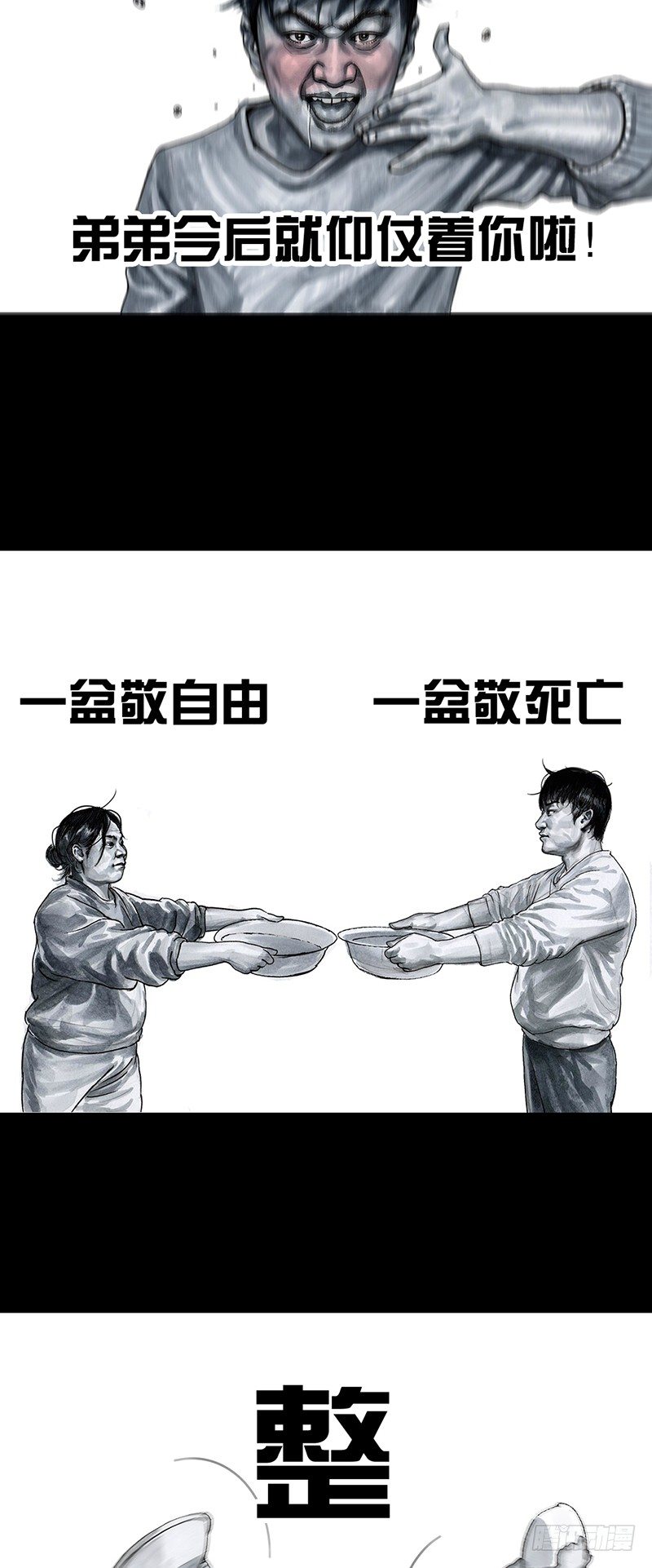 车迟国斗酒41