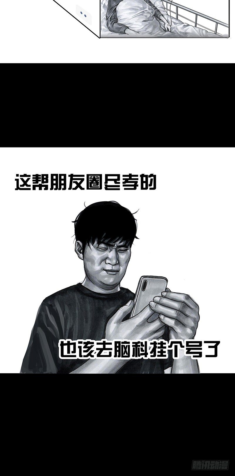 朋友圈的真谛24