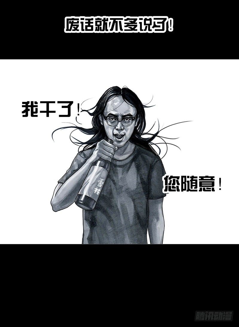 车迟国斗酒26