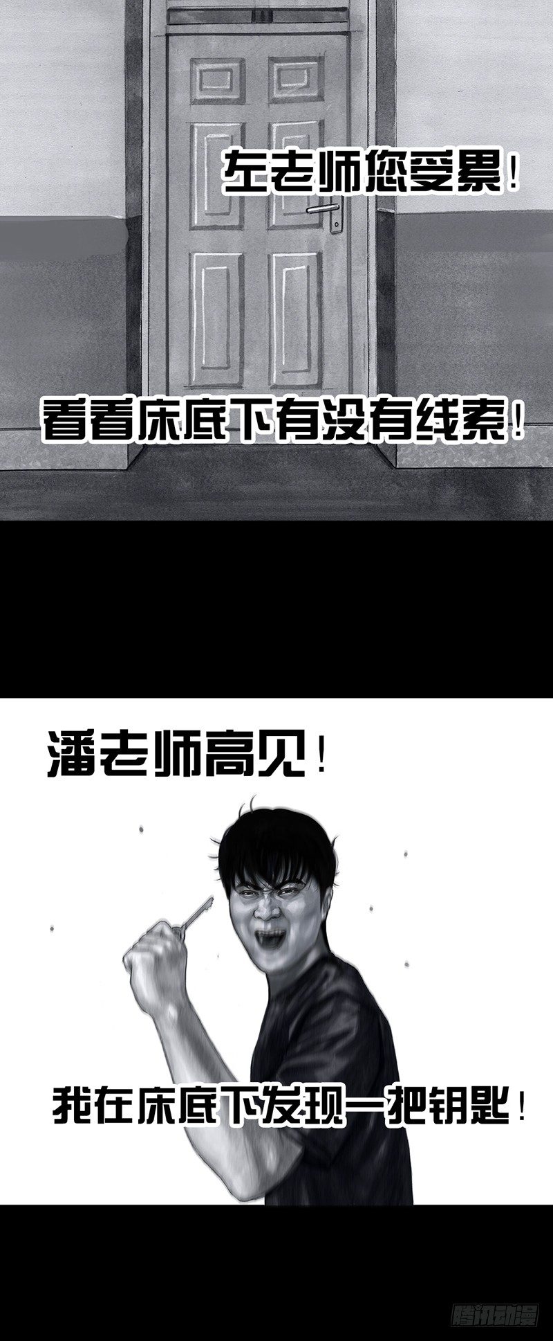 密室逃不脱26