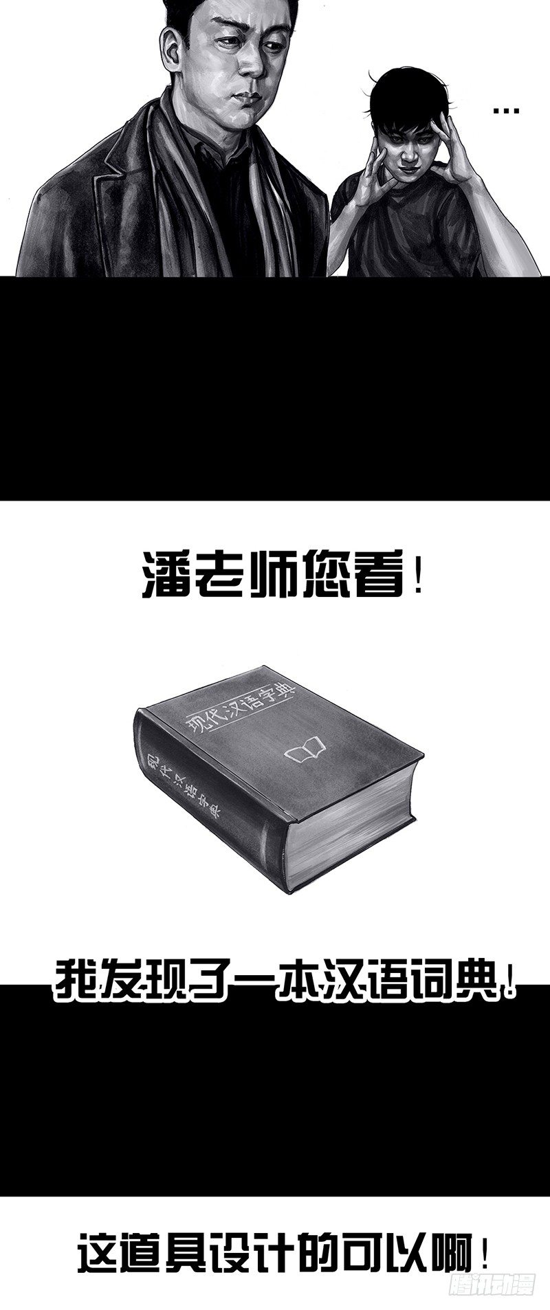 密室逃不脱19