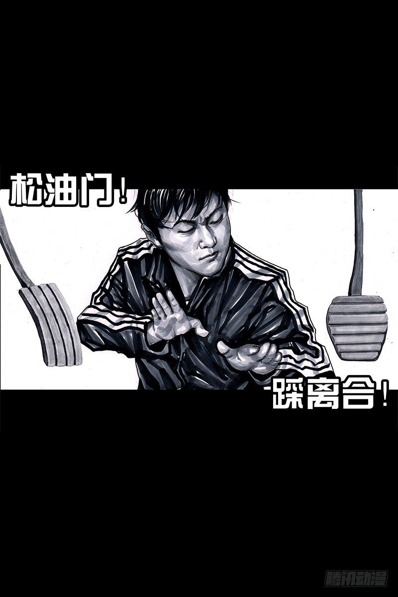 头文字挂86