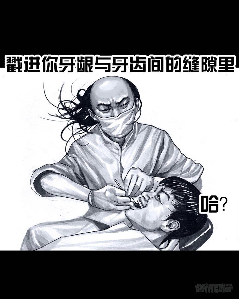 番外：拔牙30