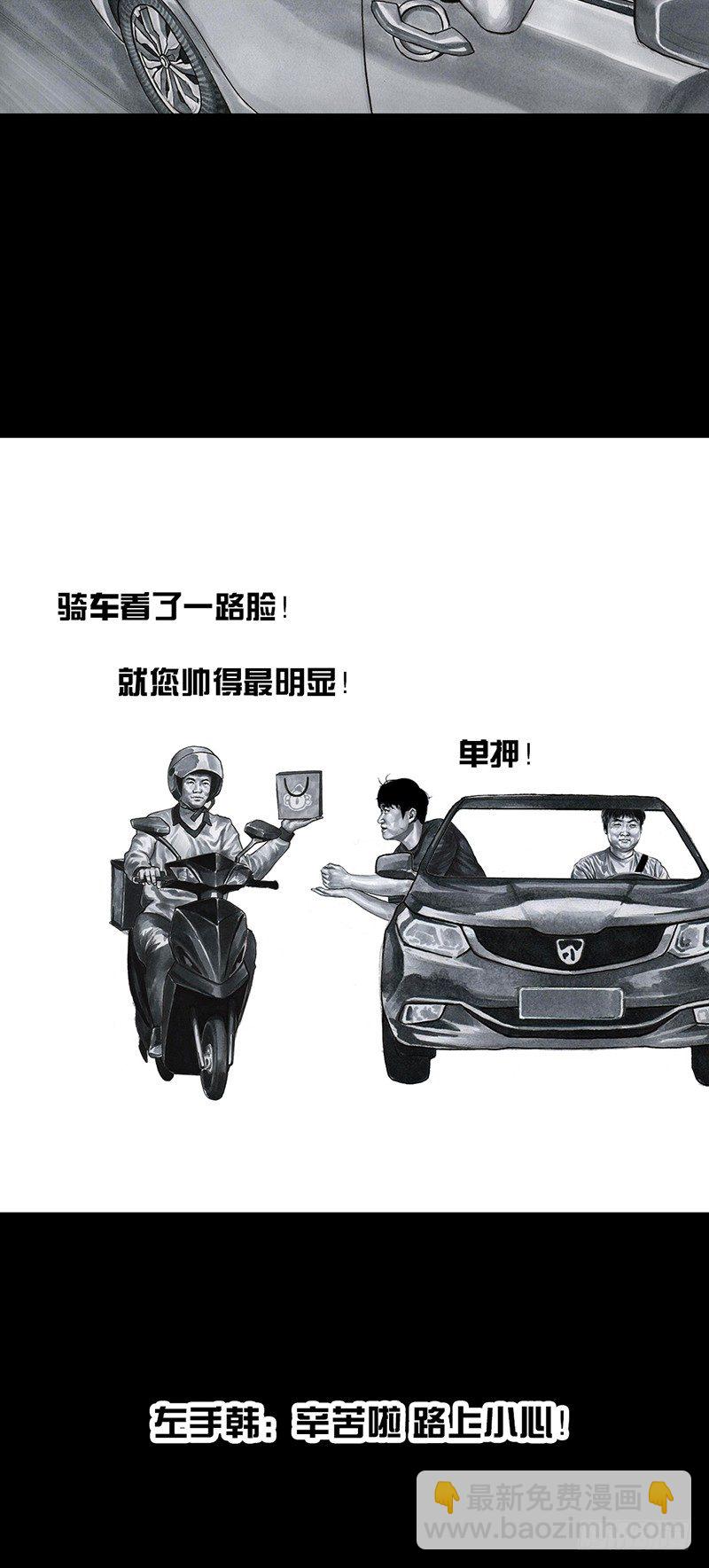 熄怒吧，兄弟！31