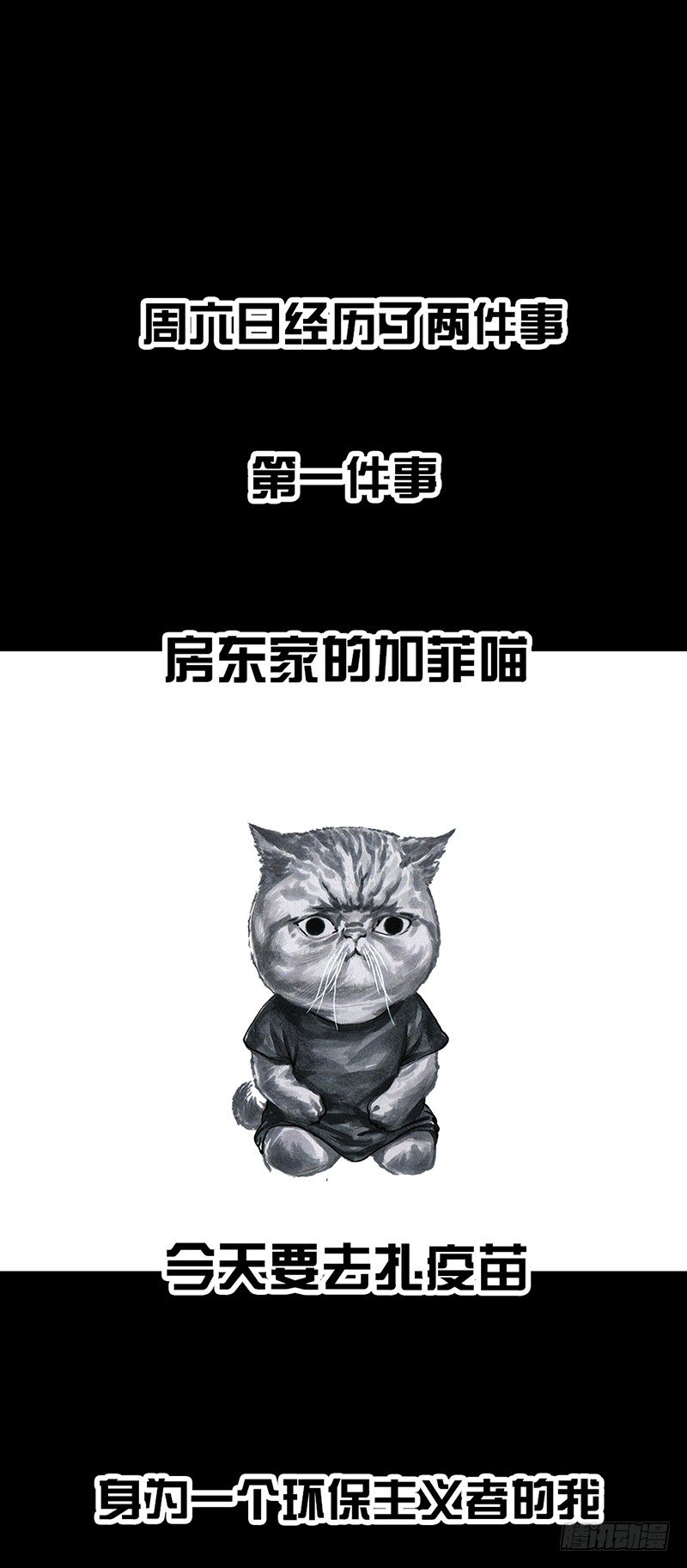 熄怒吧，兄弟！0