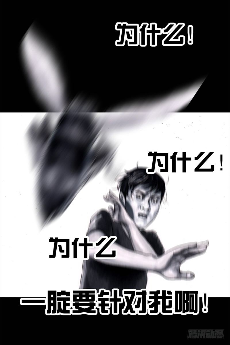 祸不单行45