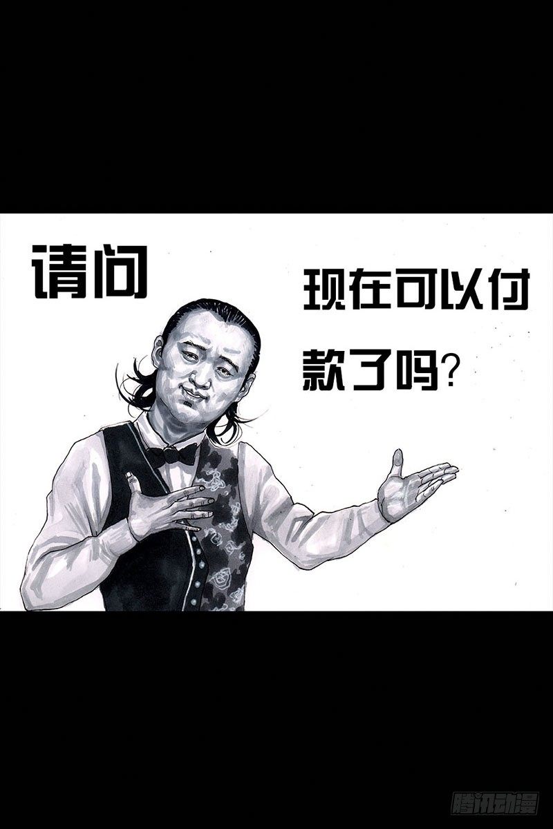 谁请客54