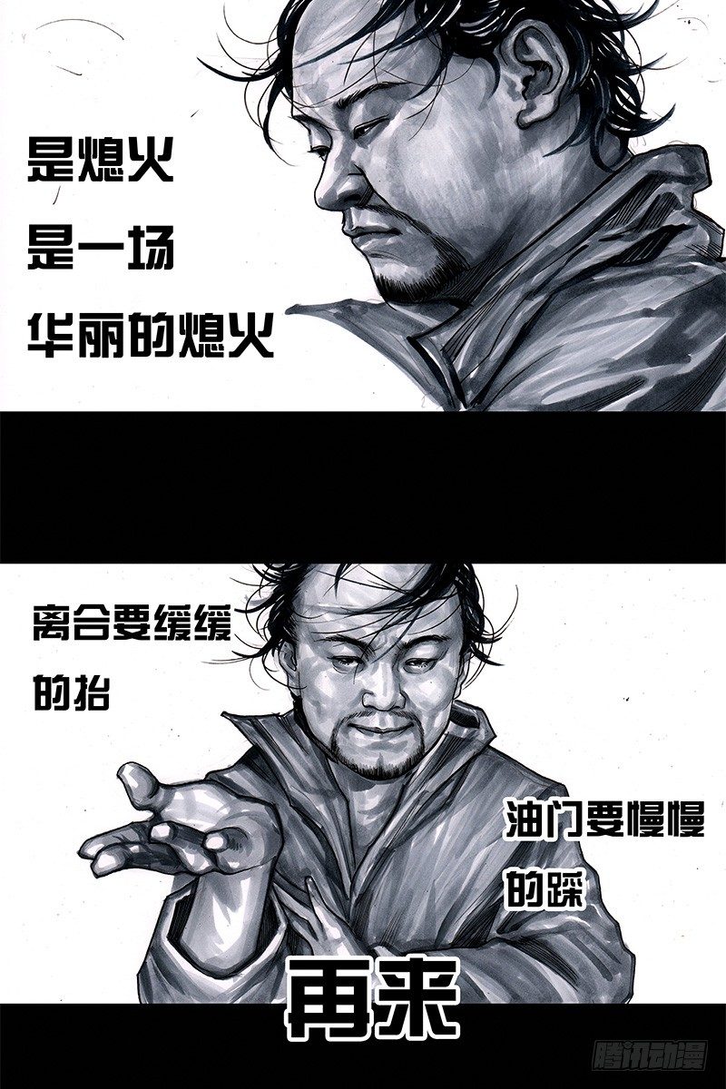 头文字挂26