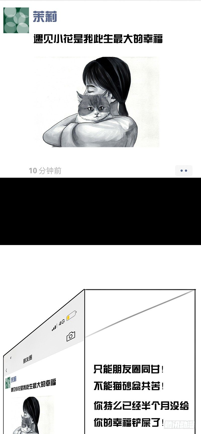朋友圈的真谛20