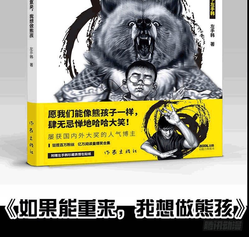 这份加料的笑声，请你笑纳84