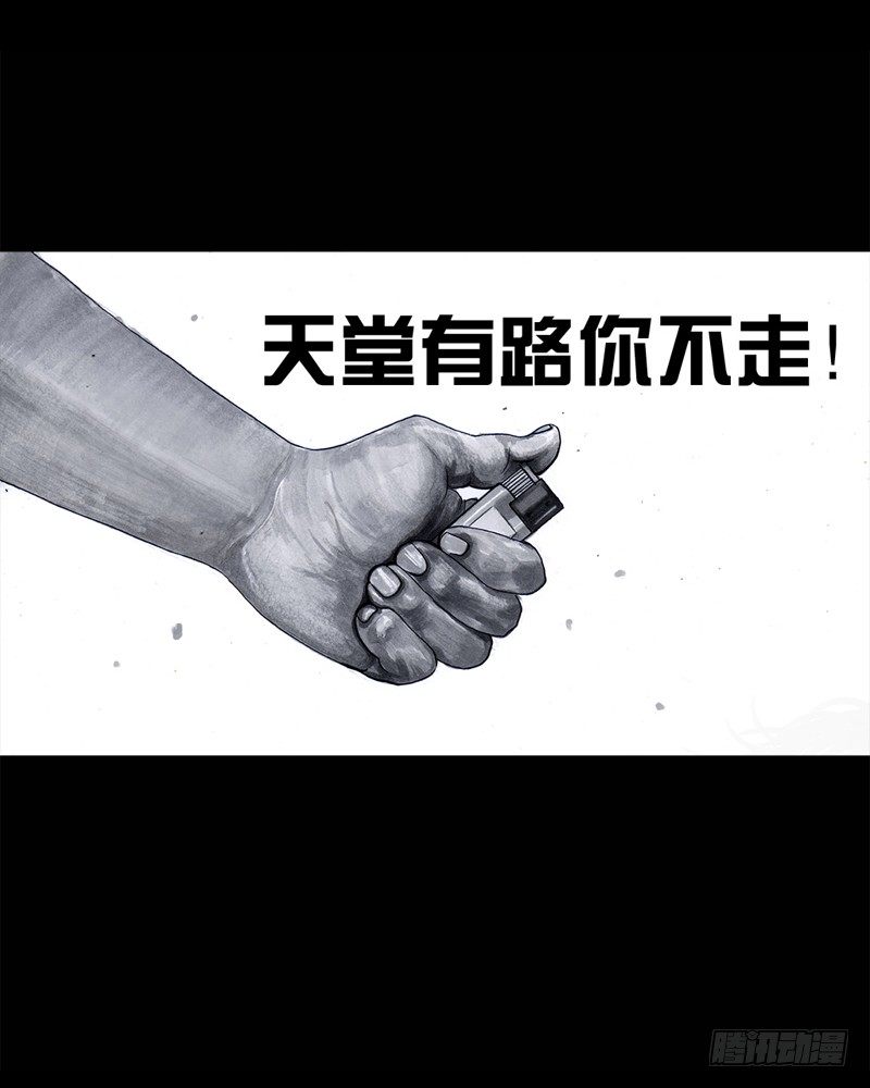 祸不单行37
