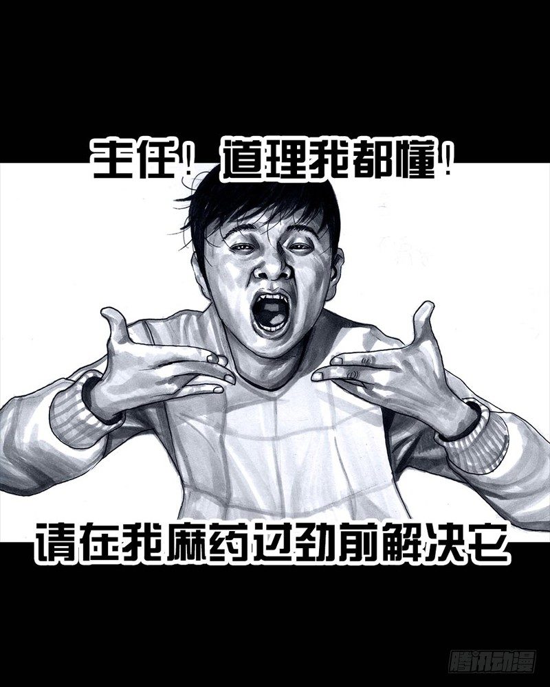番外：拔牙47