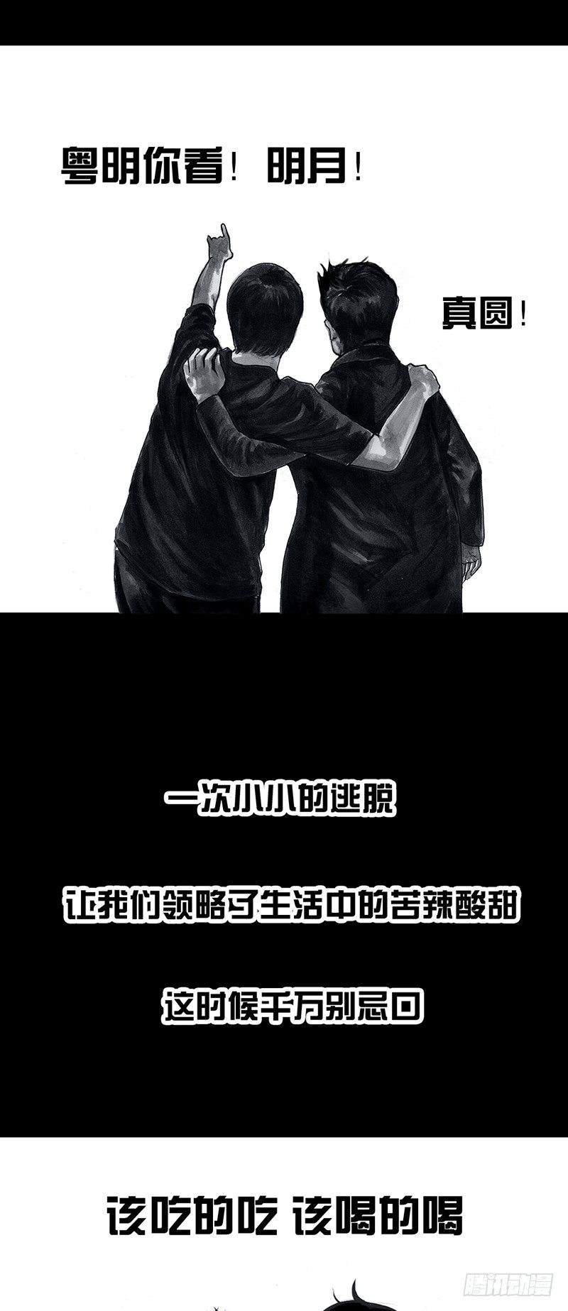 密室逃不脱59