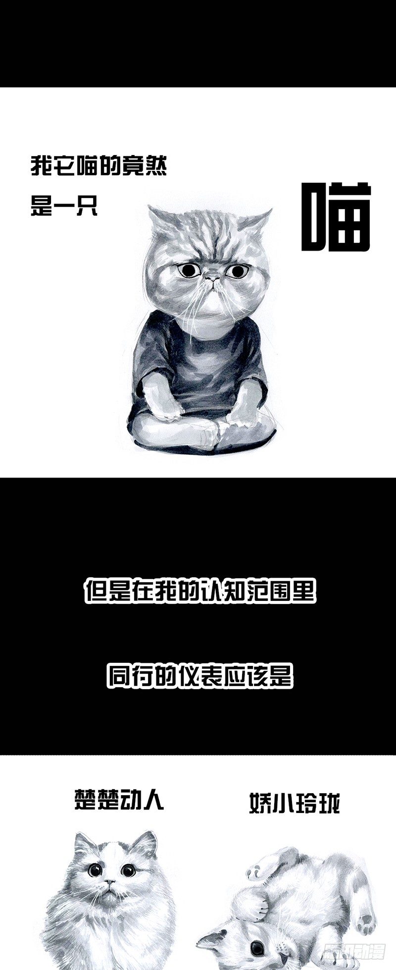 养虎为患8