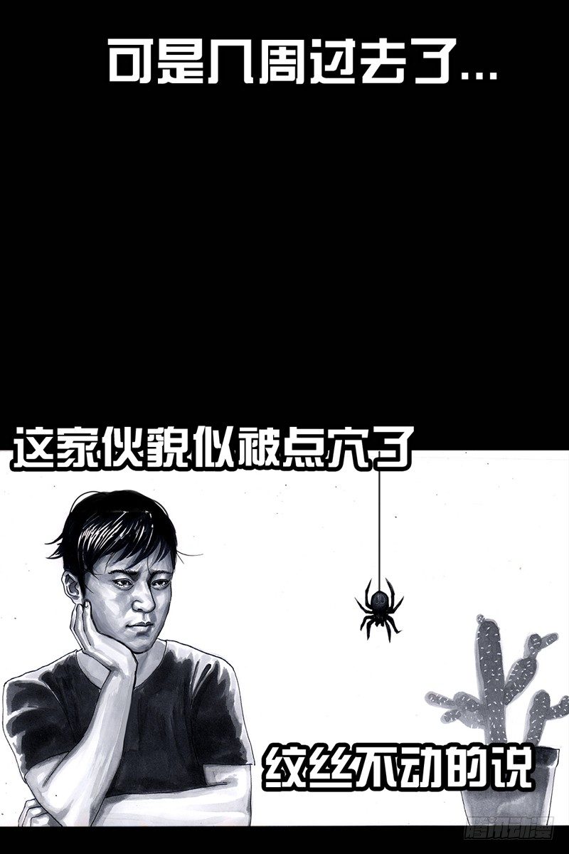 祸不单行19