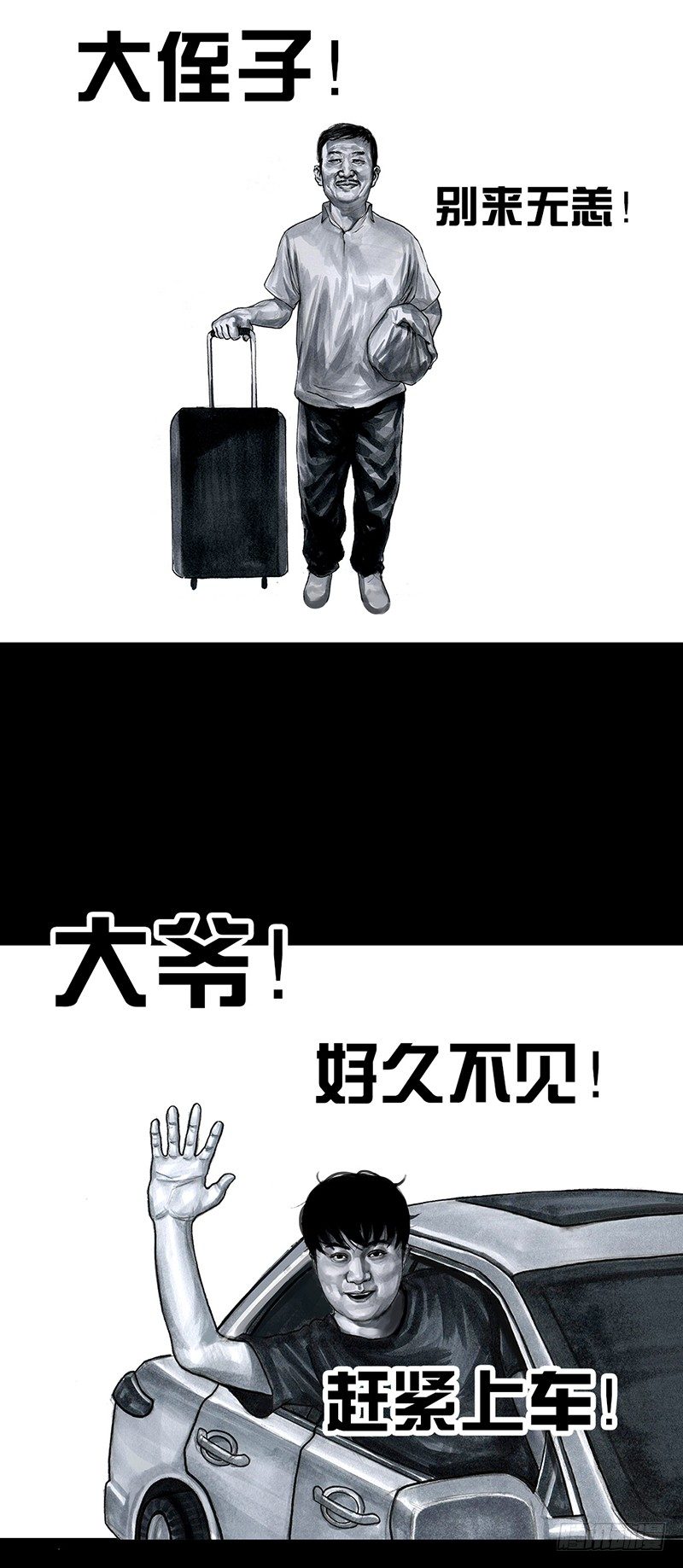 熄怒吧，兄弟！39